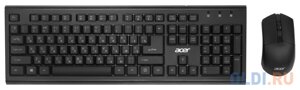 Клавиатура + мышь Acer OKR120 клав: черный мышь: черный USB беспроводная