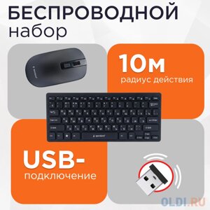 Клавиатура + мышь Gembird KBS-9100 беспроводной 84 кл. приемник 2,4 ГГЦ, 1600 DPI, 14 FN-клавиш