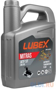 L020-0876-0404 LUBEX синт. тр. масло д/акпп mitras ATF ST DX III (4л)