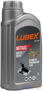 L020-0876-1201 LUBEX синт. тр. масло д/акпп mitras ATF ST DX III (1л)