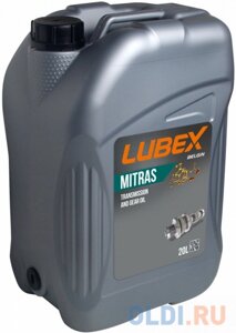 L020-0883-0020 LUBEX мин. тр. масло mitras AX HYP 85W-140 GL-5 (20л)