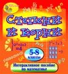 Мультимедийное учебное пособие Степени и корни 2.0