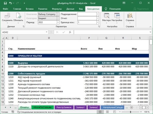 Надстройка SaveToDB к Microsoft Excel Standard