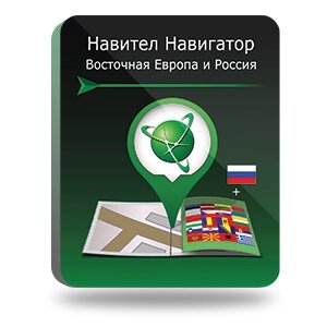 Навител Навигатор. Восточная Европа + Россия