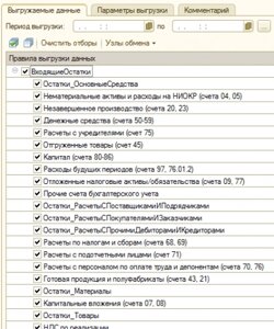 Перенос данных КА 1.1 БП 3.0 (документы, начальные остатки и справочники)