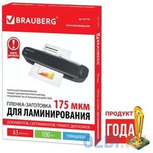 Пленки-заготовки для ламинирования BRAUBERG, комплект 100 шт., для формата А3, 175 мкм, 531778