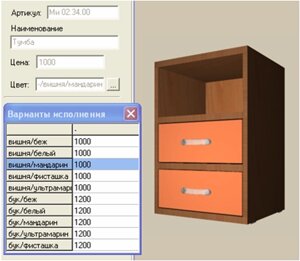 Система автоматизированного проектирования DS 3D (электронная версия) Производство 2.0