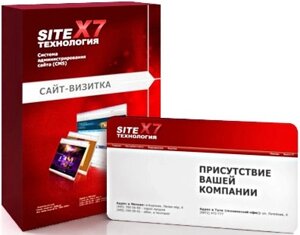 SiteX7. CMS: Сайт-Визитка" Сборка