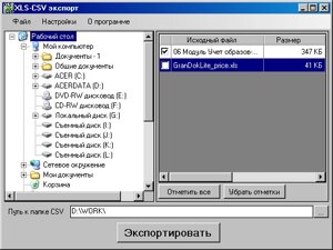 XLS-CSV экспорт 1.0