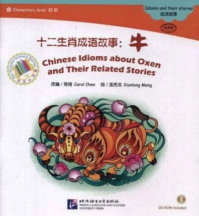 Chinese Idioms about Oxen and Their Related Stories = Китайские рассказы о быках и историях с ними. Адаптированная книга для чтения (CD-ROM)