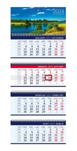 Календарь квартальный 2024г 297*755 Просторы России настенный, трёхблочный, спираль