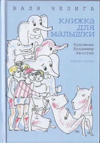 Книжка для малышки