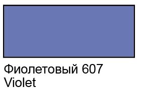 Контур по стеклу и керамике "Decola" 18 мл Фиолетовый