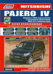 Mitsubishi PAJERO IV. Модели с 2006 года выпуска с дизельным двигателем 4M41 (3,2 л. Common Rail). Включая рестайлинговые модели с 2010 года. Руководство по ремонту и техническому обслуживанию