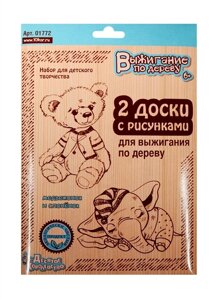 Набор для детского творчества 2 доски с рисунками для выжигания по дереву Медвежонок и Слоненок (01772) (Выжигание по дереву) (6+упаковка)