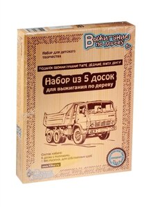 Набор для детского творчества Набор из 5 досок для выжигания по дереву Подарок своми руками! Папе, дедушке, брату, другу!01733) (4 доски с рисунками, 1 без рисунка) (Выжигание по дереву) (6+коробка)