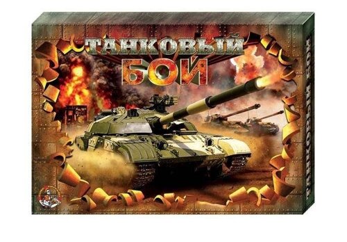 Настольная игра Танковый бой 00994/69798