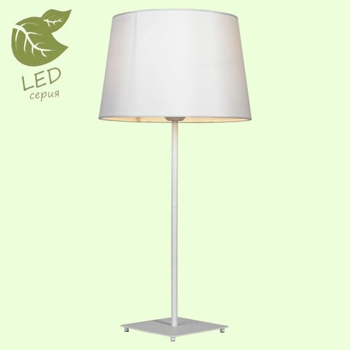 Настольная лампа Lussole GRLSP-0521