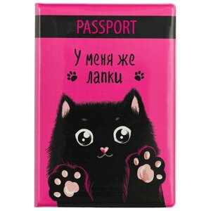 Обложка на паспорт «У меня же лапки», чёрный кот