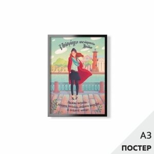 Постер В Петербурге наступило лето 29,7*42см, с картонной подложкой
