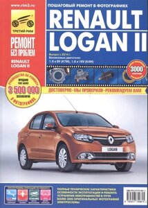 Renault Logan II. Выпуск с 2014 г. Бензиновые двигатели 1.6 л 8V (K7M), 1.6 л 16V (K4M). Руководство по эксплуатации, техническому обслуживанию и ремонту. В фотографиях