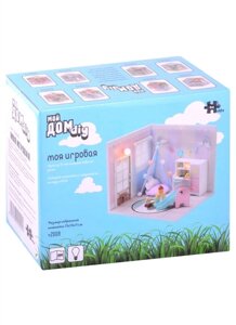 Румбокс Интерьерный конструктор Hobby Day DIY MiniHouse. Мой дом 9 в 1: Моя игровая