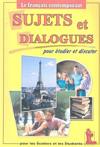Темы и диалоги: Пособие по французскому языку для студентов и абитуриентов
