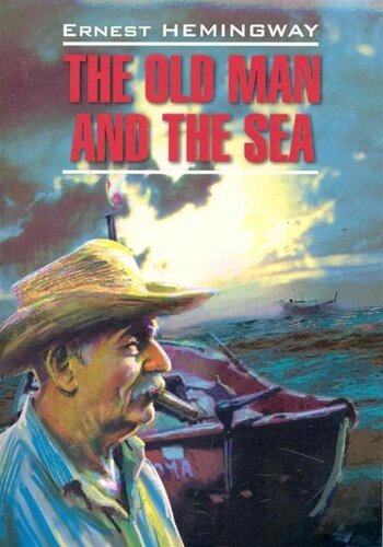The Old Man and the Sea / Старик и море. Зеленые холмы Африки: Книга для чтения на английском языке /мягк) (Modern Prose).Хемингуэй Э. (Каро)
