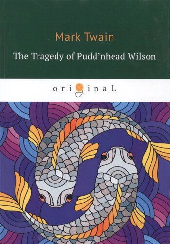 The Tragedy of Pudd’nhead Wilson = Простофиля Вильсон: на англ. яз