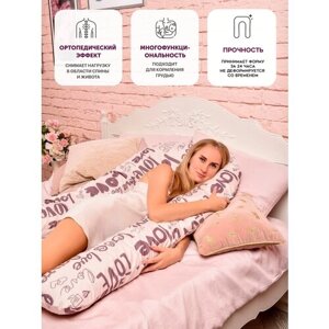 Анатомическая подушка для беременных и корящих мам с наполнителем из пенной крошки, расцветка: Love