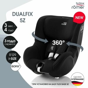 Автокресло детское Britax Roemer DUALFIX 5Z Space Black для детей от 3 месяцев до 4 лет, ростом 61-105 см, до 18 кг