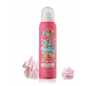 Белита Детская мусс-пена для мытья рук и игры Каляки-маляки "Розовое облачко бабл гам", 150мл