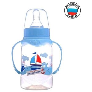 Бутылочка для кормления «Морское приключение» детская классическая, с ручками, 150 мл, от 0 мес, цвет голубой