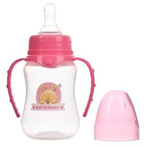 Бутылочка для кормления "Принцесса" детская приталенная, с ручками, 150 мл, от 0 мес., цвет розовый