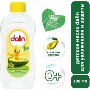 Dalin детское масло (Увлажнение и защита) 300 мл
