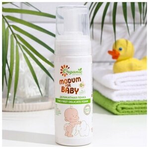 Деликатная пенка MODUM FOR BABY Детская 0+ The first delicate foam, 150 мл