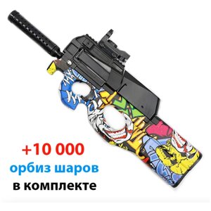 Детский игрушечный орбиз автомат P90 yellow graffity