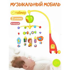 Детский музыкальный мобиль на кроватку, музыкальная карусель с подвесками