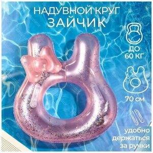Детский надувной прозрачный круг фигурный для плавания с блестками и ручками Мультяшные Герои, Мышка розовая