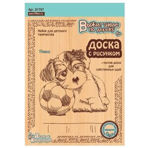 Доски для выжигания 2 шт Песик (блистер)