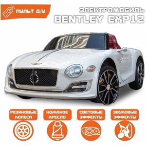 Электромобиль Bentley EXP12 (Белый)