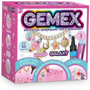 Gemex Набор Galaxy для создания украшений и аксессуаров