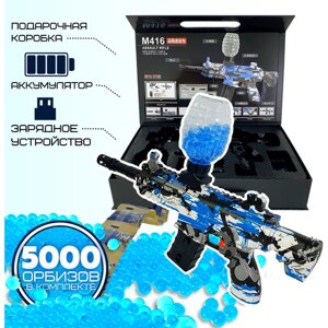 Гидрогелевый автомат игрушечный, стреляющий водными пулями орбиз, 5000 orbeez в комплекте, M416