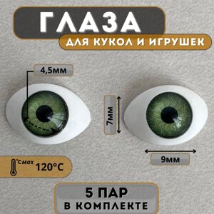 Глаза для фарфоровых кукол в форме лодочка 7 х 9 мм