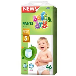 HELEN HARPER Детские трусики-подгузники Soft&Dry Junior (12-18 кг) 64 шт