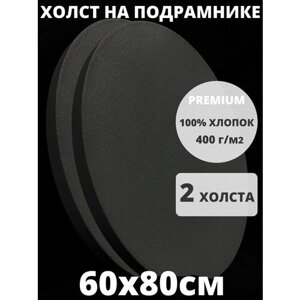 Холст овальный белый на подрамнике грунтованный размер 30х40 см