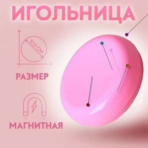 Игольница магнитная, d = 10,5 см, цвет микс