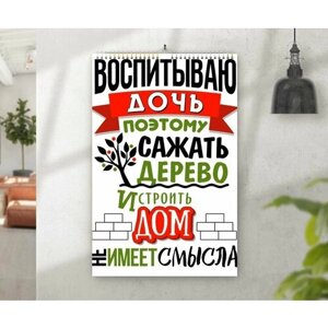 Календарь MIGOM Настенный перекидной Принт А4 "День Папы, подарок Папе"4