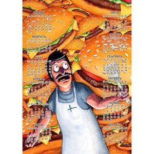 Календарь настенный Bob"s Burgers, Закусочная Боба №24, А2