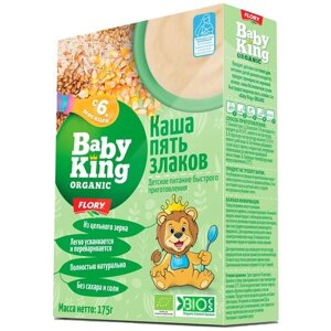 Каша безмолочная детская Baby King (Беби Кинг) 5 злаков ORGANIC BIO (Органическая Био) с 6 мес 175 г